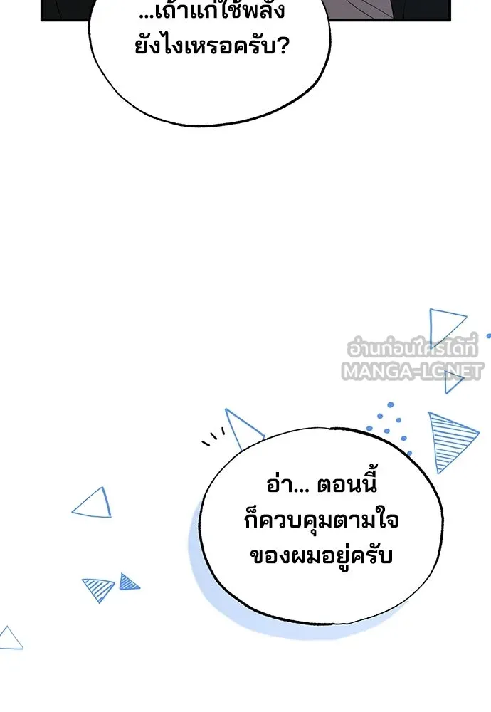 ร้านสะดวกซื้อต่างโลก ตอนที่ 29 รูปที่ 15
