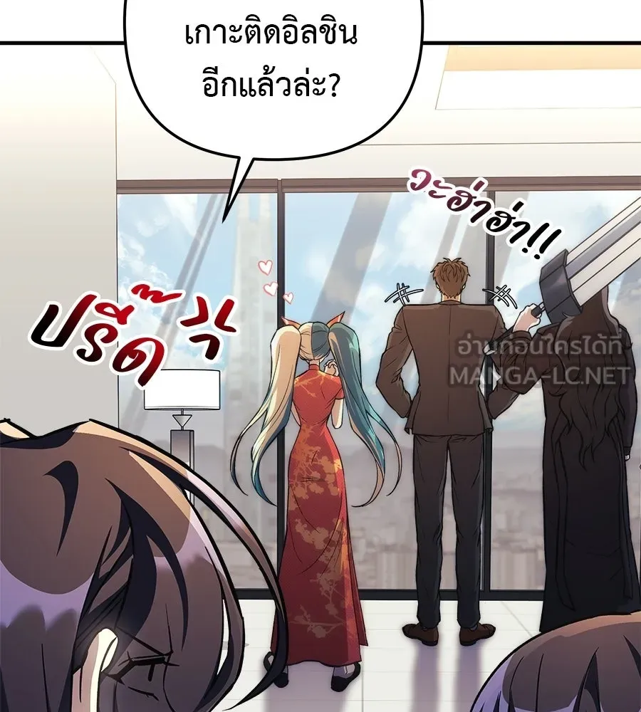 สัปดาห์นี้งดอัปตอนใหม่ ตอนที่ 120 (ตอนจบ) รูปที่ 63