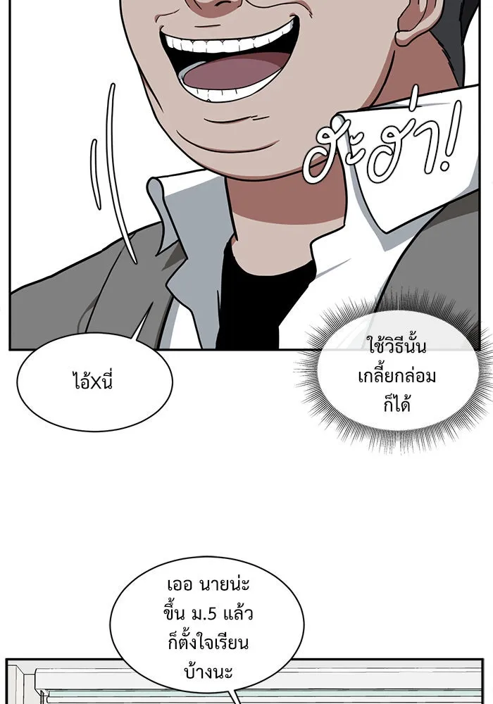 ช่วยเปลี่ยนฉันที ตอนที่ 42. แบซอนจู 8 รูปที่ 41