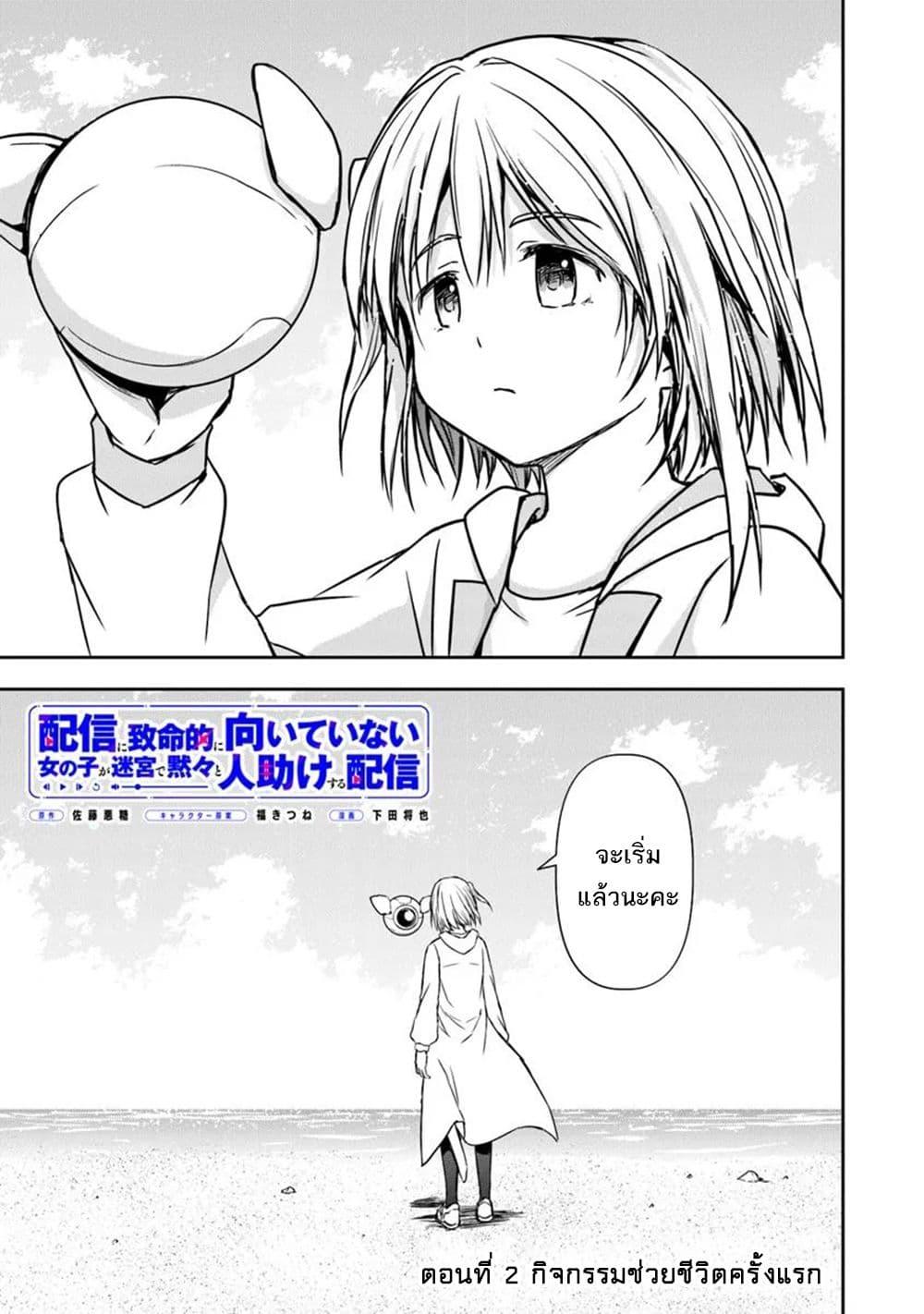 Manga-lc-com อ่านมังงะ อ่านการ์ตูน ออนไลน์ ฟรี Haishin Ni Chimei Teki Ni Muiteinai Onnanoko Ga Meikyuu De Mokumokuto Hitodasuke Suru Haishin ตอนที่ 1 2 3 4 5 6 7 8 9 10 11 12 13 14 ฟรี ไม่มีโฆษณา Manga-lc - อ่าน มังงะ อ่าน การ์ตูน ออนไลน์ อ่านมังงะ ฟรี