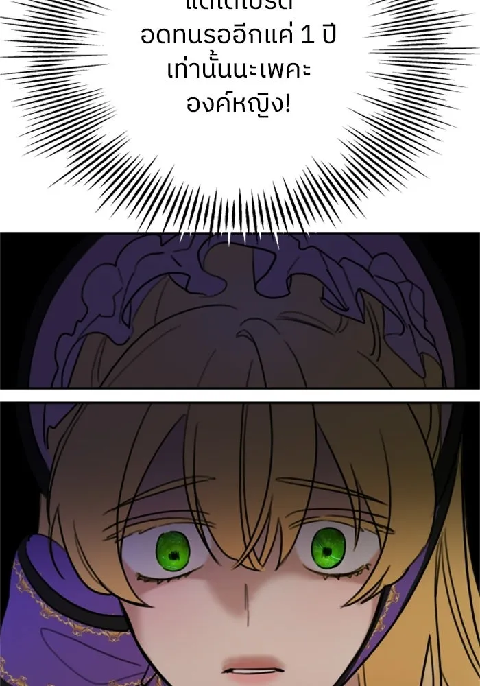 ครอบครัวสามีเห็นทีจะคลั่งรัก ตอนที่ 5 รูปที่ 46