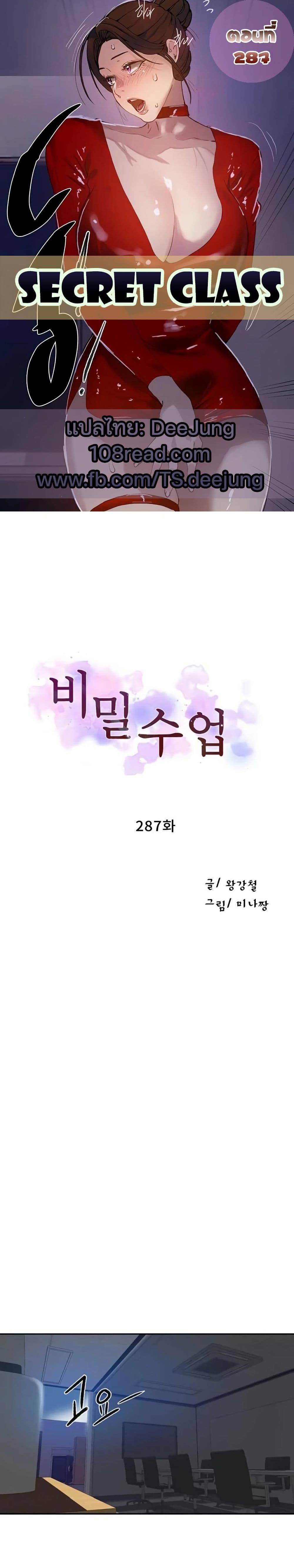 Doujin-Lc- อ่าน โดจิน มังฮวา เกาหลี ญี่ปุ่น จีน แปลไทย Secret Class ตอนที่ 1 2 3 4 5 6 7 8 9 10 11 12 13 14 ฟรี ไม่มีโฆษณา อ่าน โดจิน Manhwa เกาหลี ญี่ปุ่น จีน เรามีครบ คัดมาให้เน้นๆ โดจิน 18+ รับประกันความฟินโดย  Doujin Lc