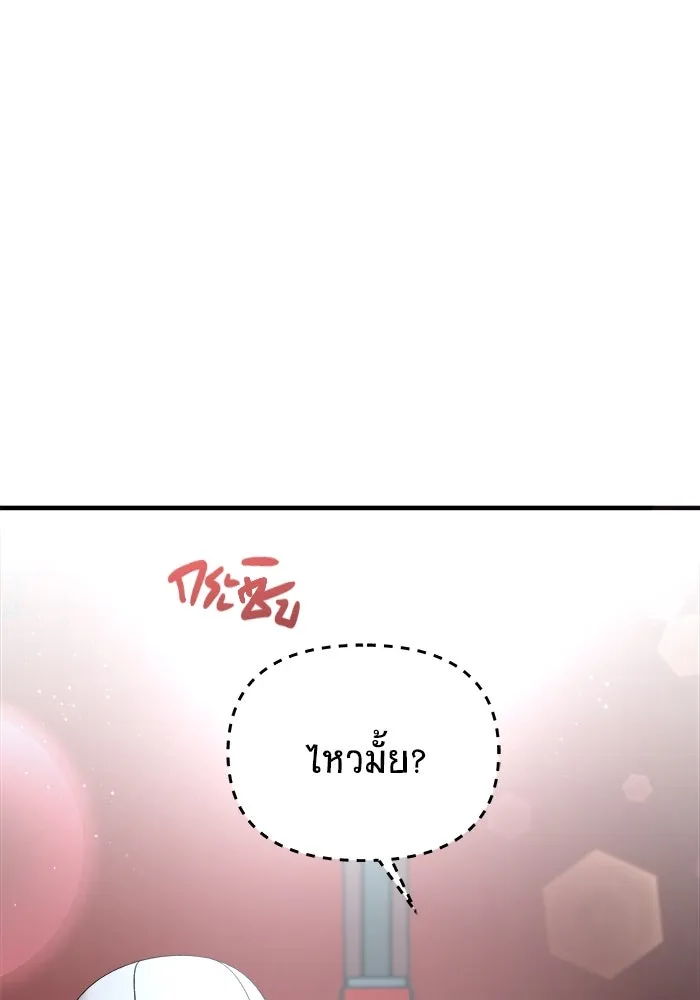 วายร้ายก็อยากมีรัก ตอนที่ 24 รูปที่ 71