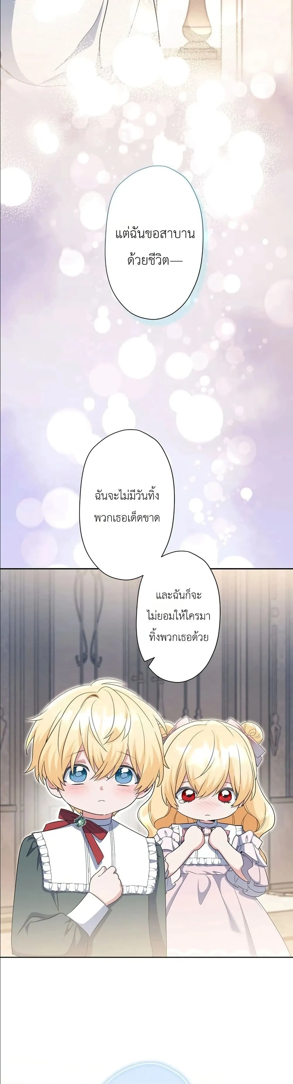 Manga-lc-com อ่านมังงะ อ่านการ์ตูน ออนไลน์ ฟรี I Possessed the Most Terrifying Stepmother in History ตอนที่ 1 2 3 4 5 6 7 8 9 10 11 12 13 14 ฟรี ไม่มีโฆษณา Manga-lc - อ่าน มังงะ อ่าน การ์ตูน ออนไลน์ อ่านมังงะ ฟรี
