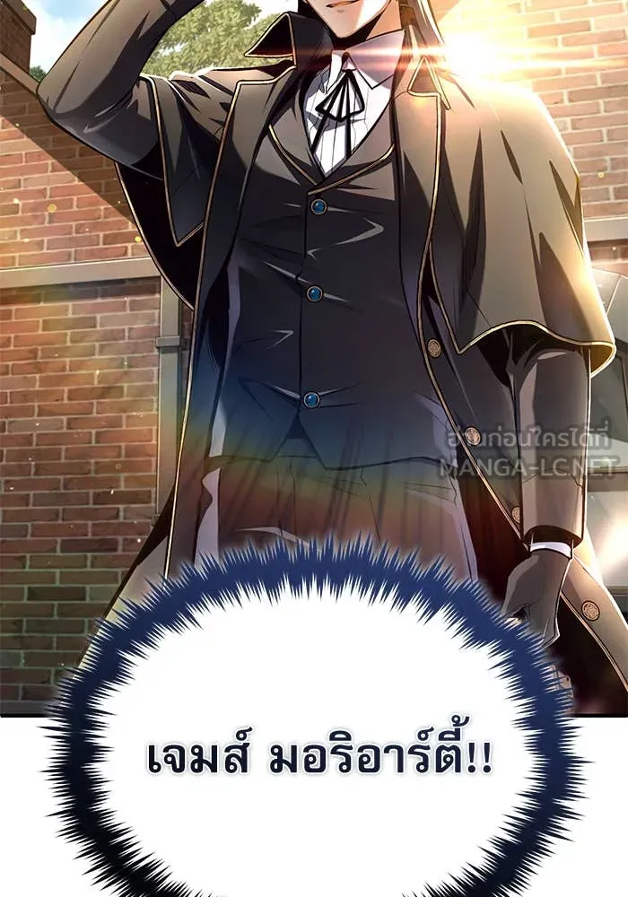 ศาสตราจารย์จำเป็น ตอนที่ 86 รูปที่ 121