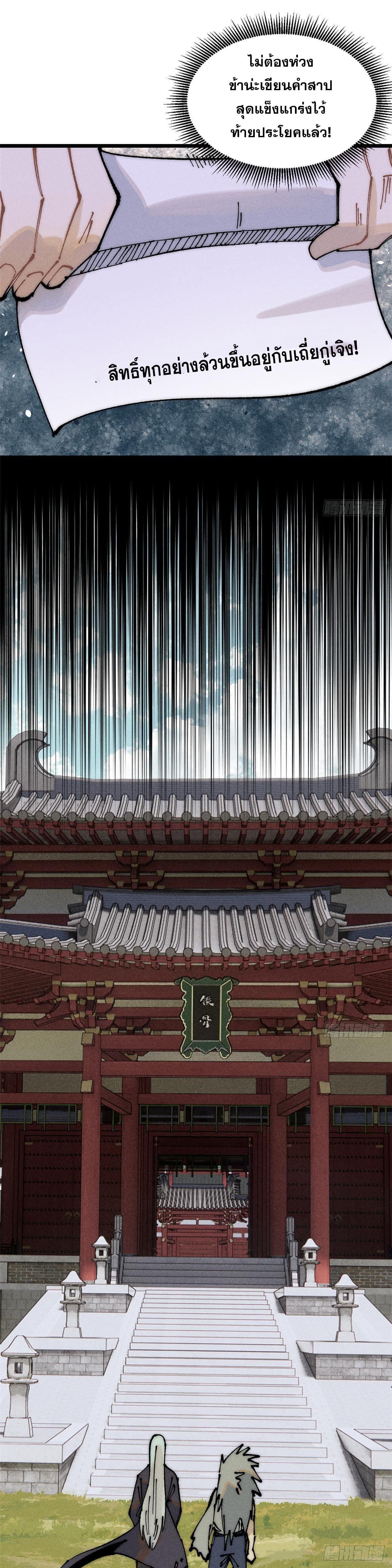 Manga-lc-com อ่านมังงะ อ่านการ์ตูน ออนไลน์ ฟรี All Hail the Sect Leader ตอนที่ 1 2 3 4 5 6 7 8 9 10 11 12 13 14 ฟรี ไม่มีโฆษณา Manga-lc - อ่าน มังงะ อ่าน การ์ตูน ออนไลน์ อ่านมังงะ ฟรี