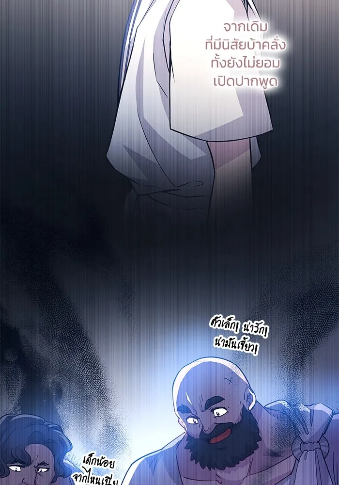ฟิลเลียโรเซ่กับคำทำนายแห่งมงกุฎหนาม ตอนที่ 67 รูปที่ 34