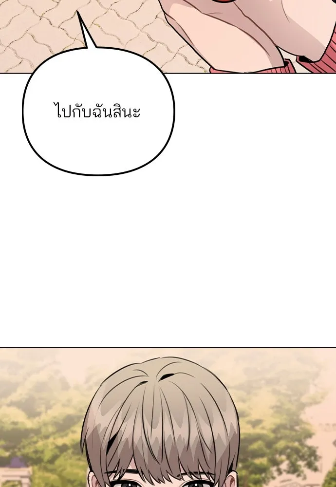 รักผิดแผน ตอนที่ 34 รูปที่ 89