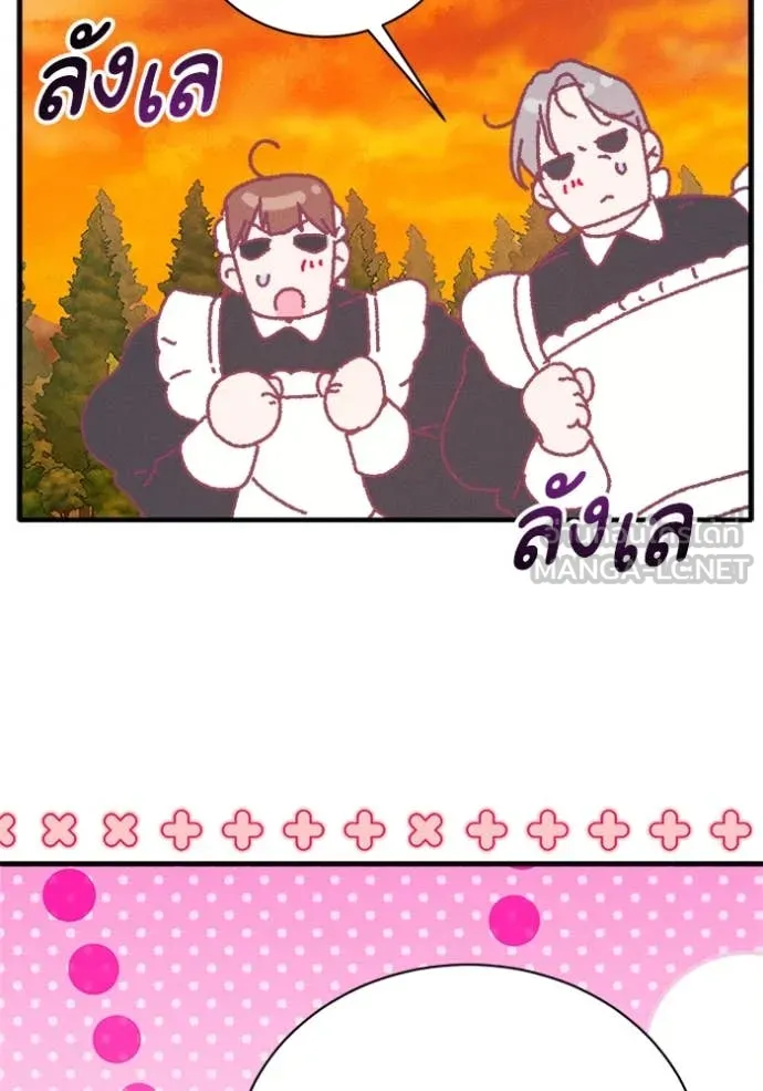 รักนะคะ ป๊ะป๋า ตอนที่ 25 รูปที่ 51