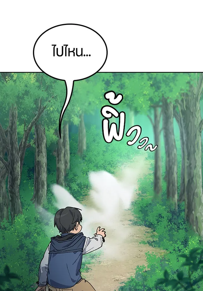 ตั้งแคมป์ฮีลใจในต่างโลก ตอนที่ 46 รูปที่ 35