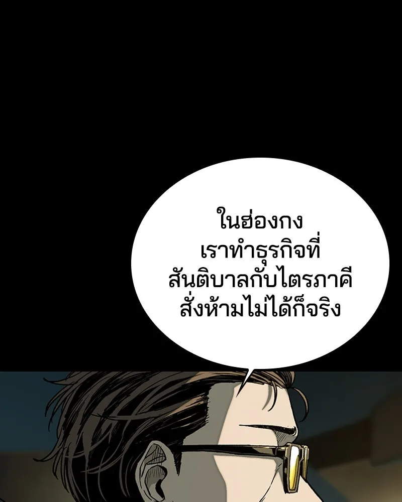 เกาลูน  ซาโรกา ตอนที่ 26 รูปที่ 49