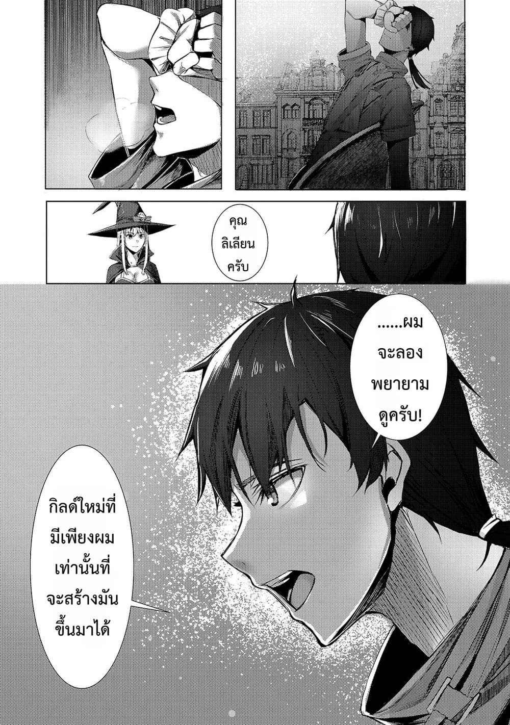 Manga-lc-com อ่านมังงะ อ่านการ์ตูน ออนไลน์ ฟรี Tsuihou Sareta S-kyuu Kanteishi wa Saikyou no Guild wo Tsuku ตอนที่ 1 2 3 4 5 6 7 8 9 10 11 12 13 14 ฟรี ไม่มีโฆษณา Manga-lc - อ่าน มังงะ อ่าน การ์ตูน ออนไลน์ อ่านมังงะ ฟรี
