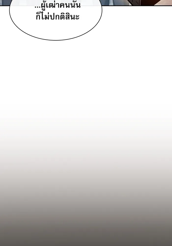 นักดาบอัจฉริยะจากอะคาเดมี ตอนที่ 21 รูปที่ 139