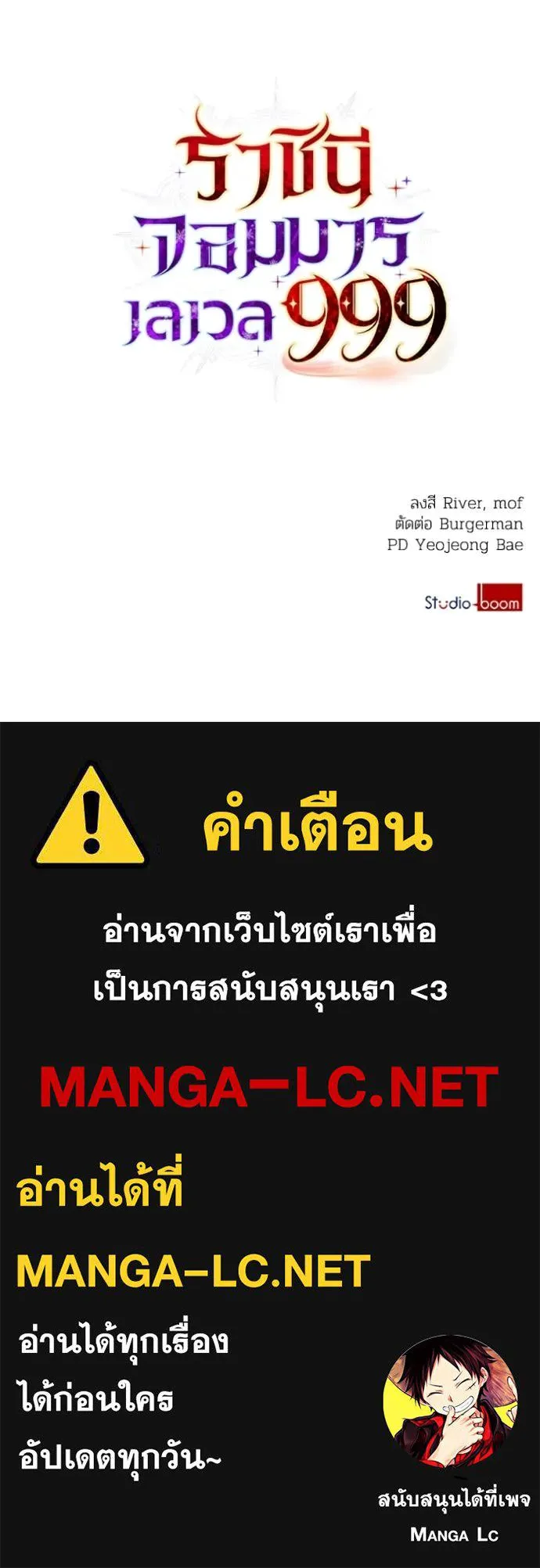 ราชินีจอมมาร ตอนที่ 93 รูปที่ 116
