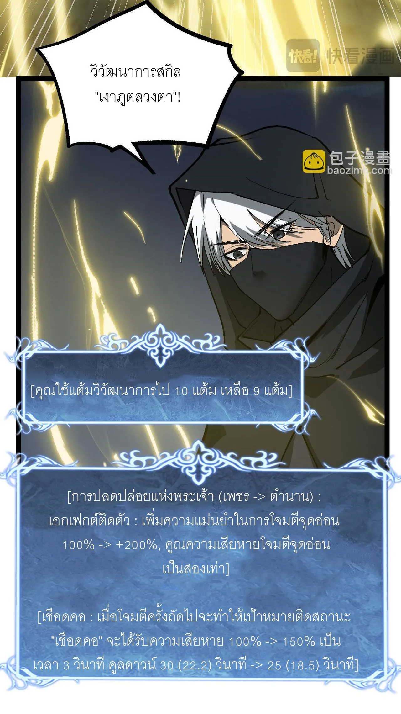 God-level Assassin_ I Am the Shadow น_กฆ_าระด_บเทพ ข_าค_อเงาม_ด ตอนที่ ตอนที่ 14 รูปที่ 40