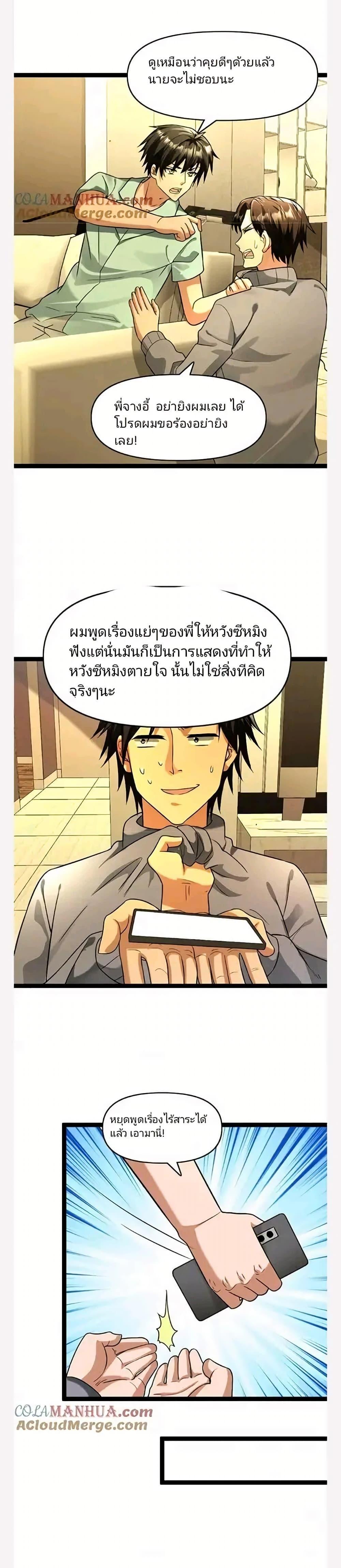 Manga-lc-com อ่านมังงะ อ่านการ์ตูน ออนไลน์ ฟรี Freezing the World I Built a Doomsday Safehouse ตอนที่ 1 2 3 4 5 6 7 8 9 10 11 12 13 14 ฟรี ไม่มีโฆษณา Manga-lc - อ่าน มังงะ อ่าน การ์ตูน ออนไลน์ อ่านมังงะ ฟรี