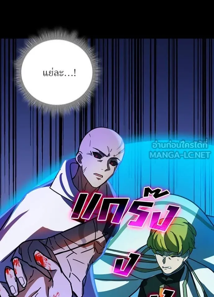 เป้าหมายครั้งที่ 2 ตอนที่ 47 รูปที่ 62