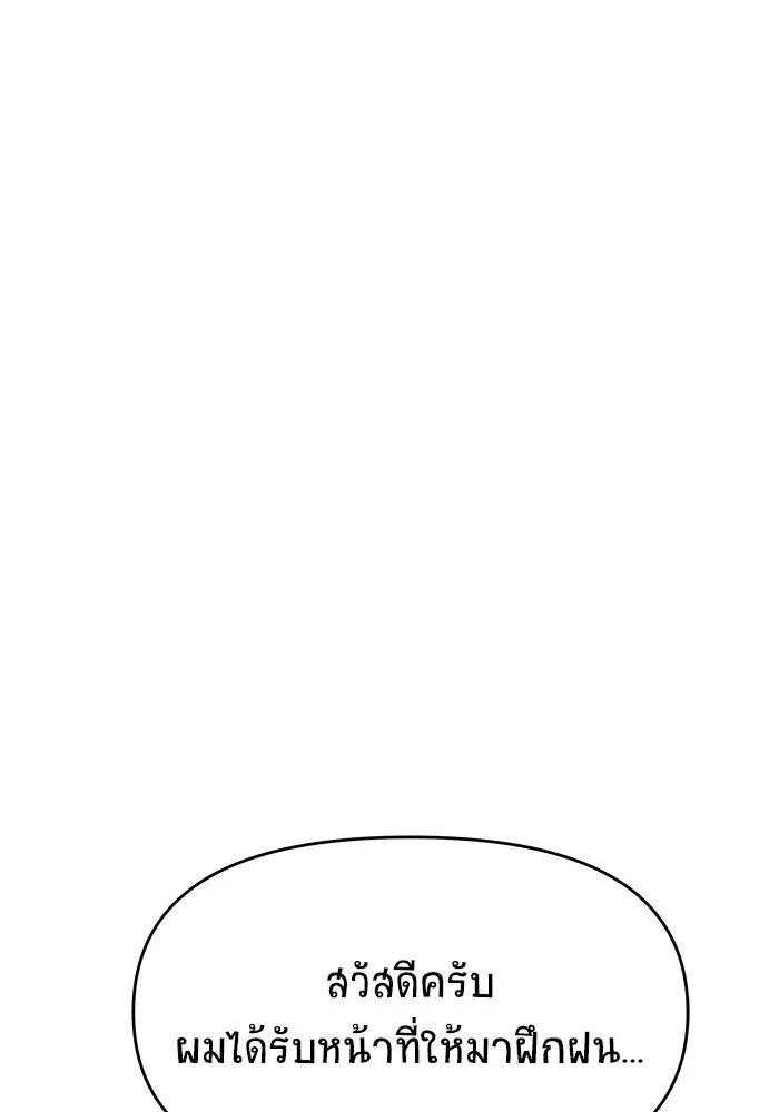 วายร้ายก็อยากมีรัก ตอนที่ 46 รูปที่ 125