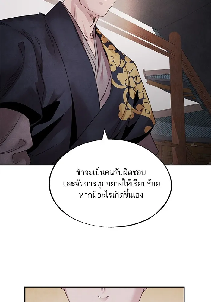 อาซา ตอนที่ 45 ความสมดุล รูปที่ 25