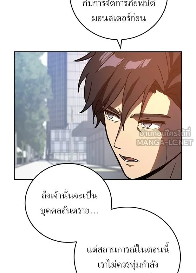 เป้าหมายครั้งที่ 2 ตอนที่ 70 รูปที่ 62