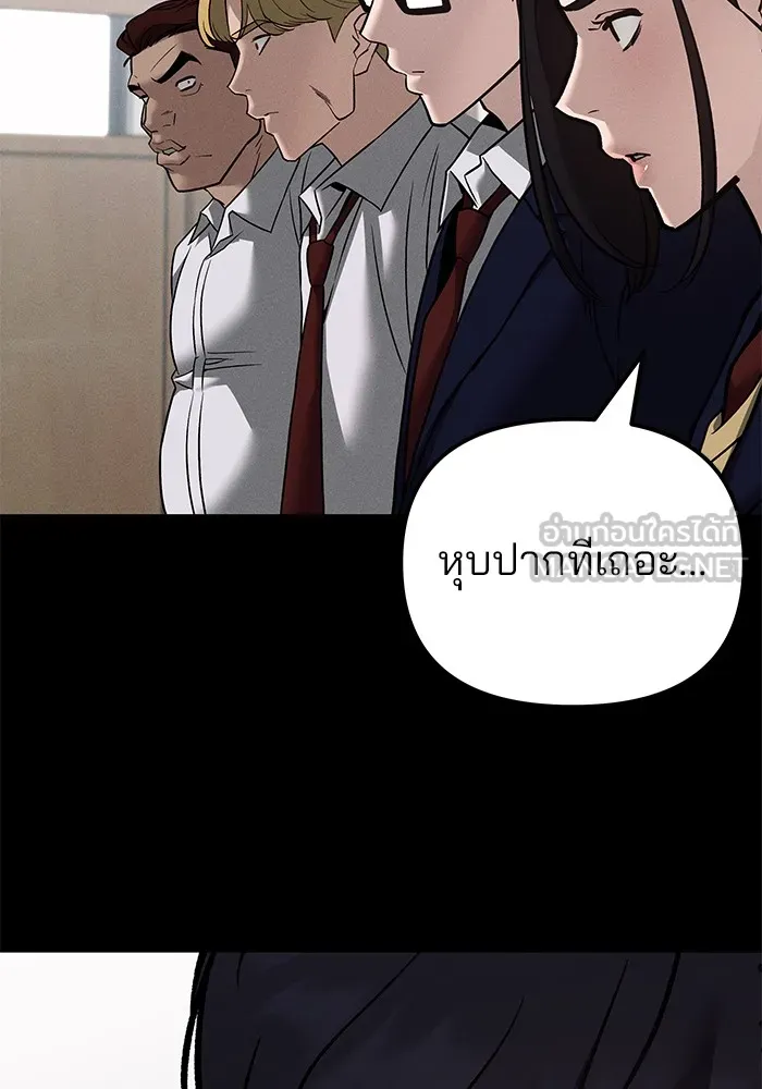 เลวฟาดเลว ตอนที่ 114 รูปที่ 114
