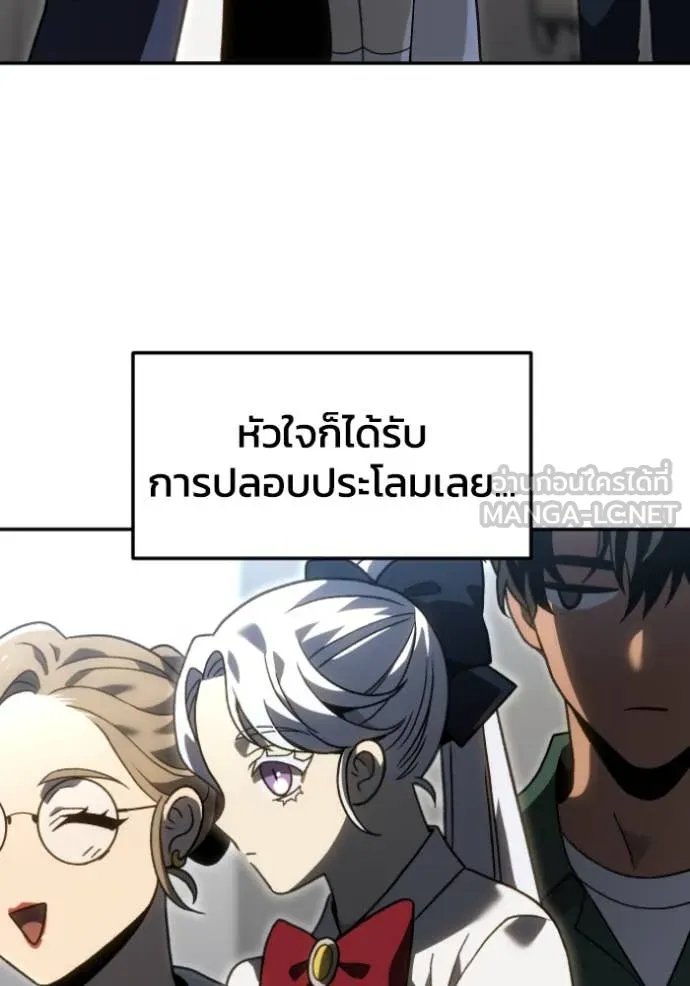 อดีตบอสหอคอย ตอนที่ 116 รูปที่ 73