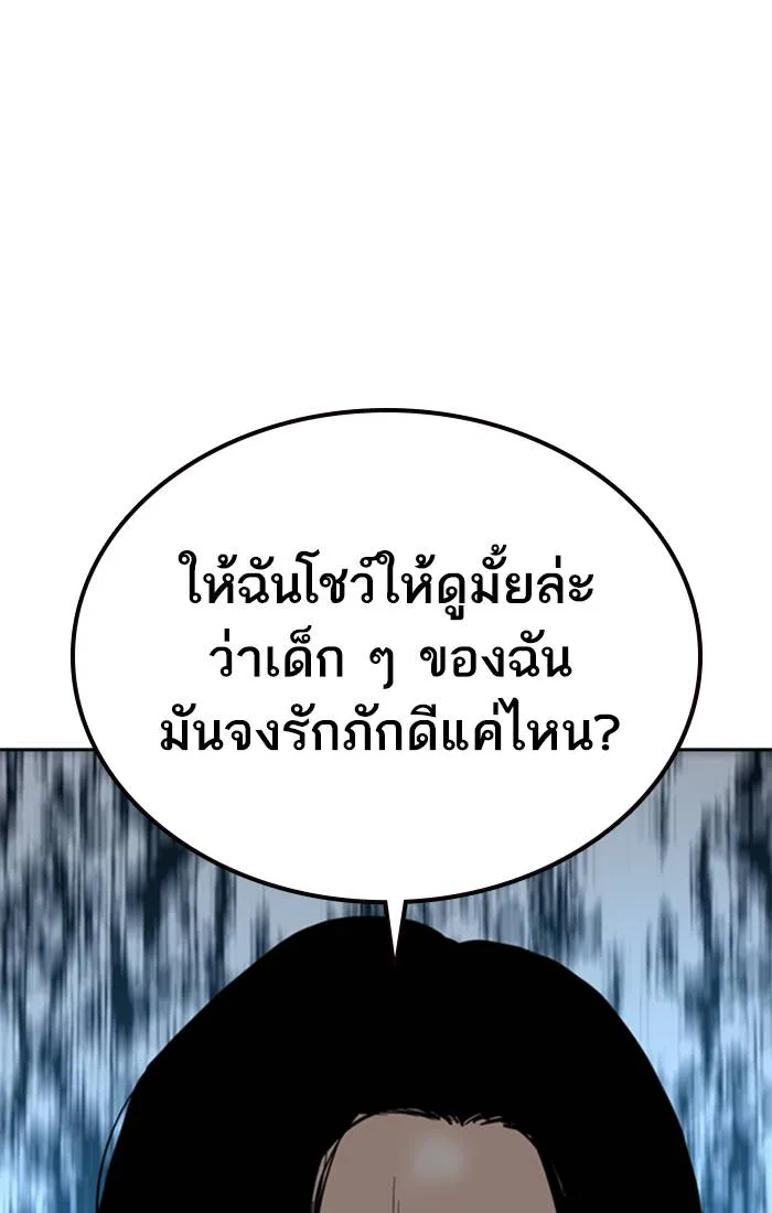 To not die ตอนที่ 58 รูปที่ 34