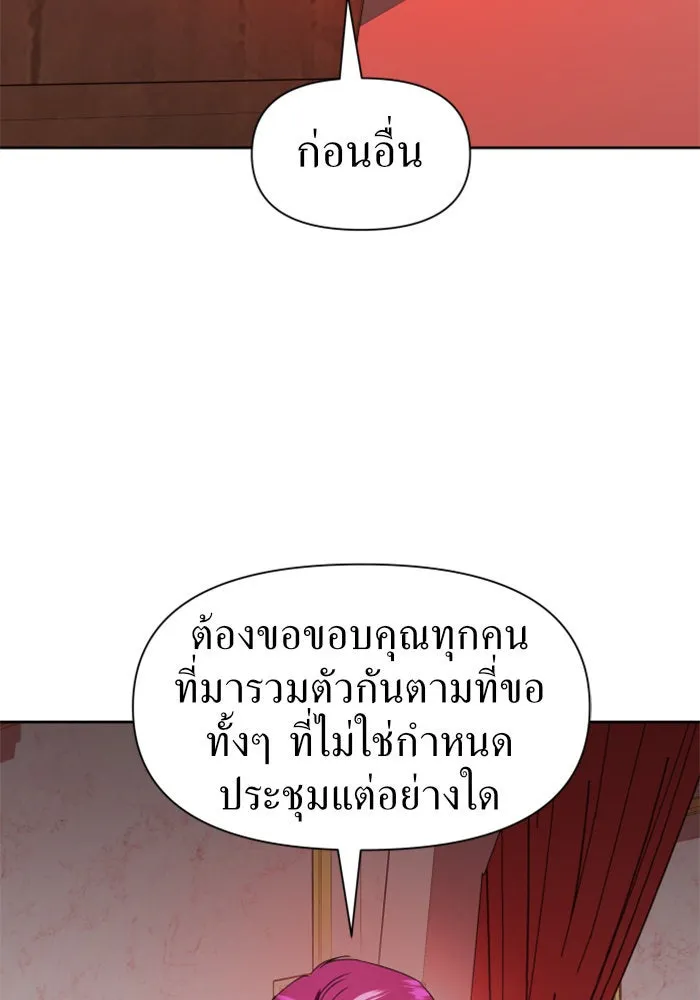 ชิงชีวิตพลิกลิขิตชะตา ตอนที่ 63. เกิดการนองเลือด(2) รูปที่ 46