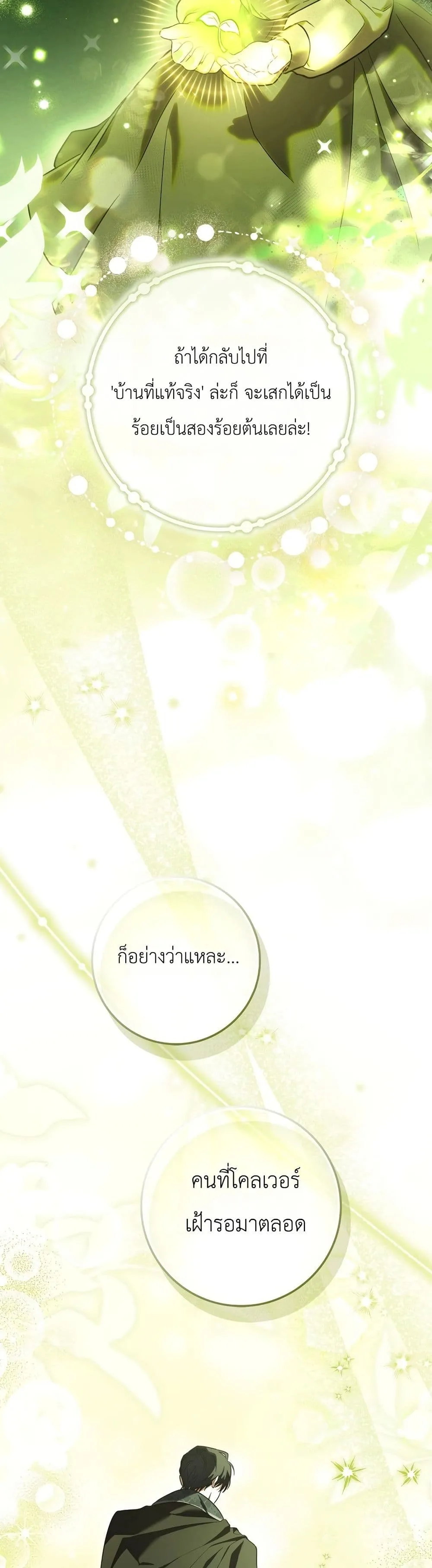 Manga-lc-com อ่านมังงะ อ่านการ์ตูน ออนไลน์ ฟรี The Baby Sprout Blooming in the Villainous Duke’s Family ตอนที่ 1 2 3 4 5 6 7 8 9 10 11 12 13 14 ฟรี ไม่มีโฆษณา Manga-lc - อ่าน มังงะ อ่าน การ์ตูน ออนไลน์ อ่านมังงะ ฟรี