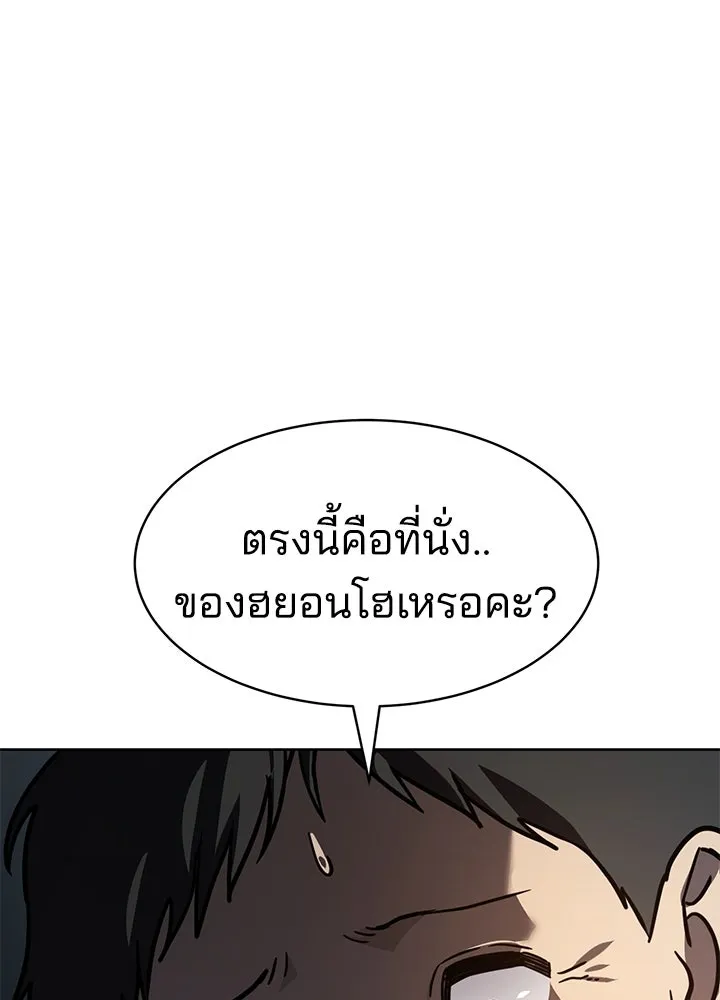 กฎเหล็กบ้านสายลับ ตอนที่ 11 รูปที่ 158