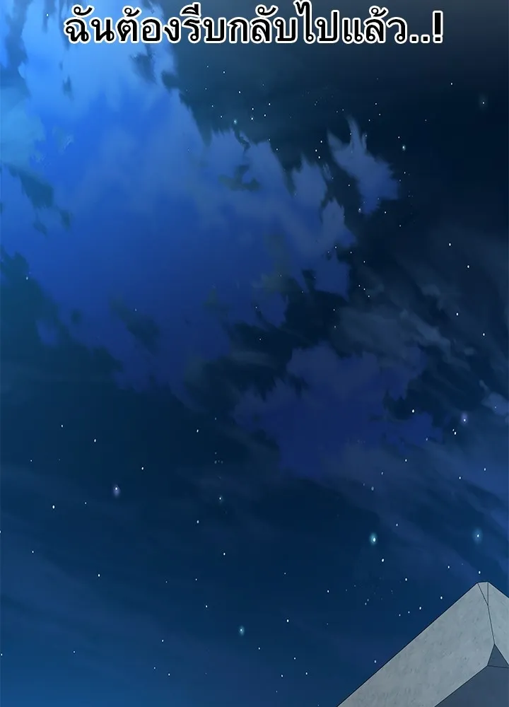 ราชาลานประลอง ตอนที่ 40 รูปที่ 209