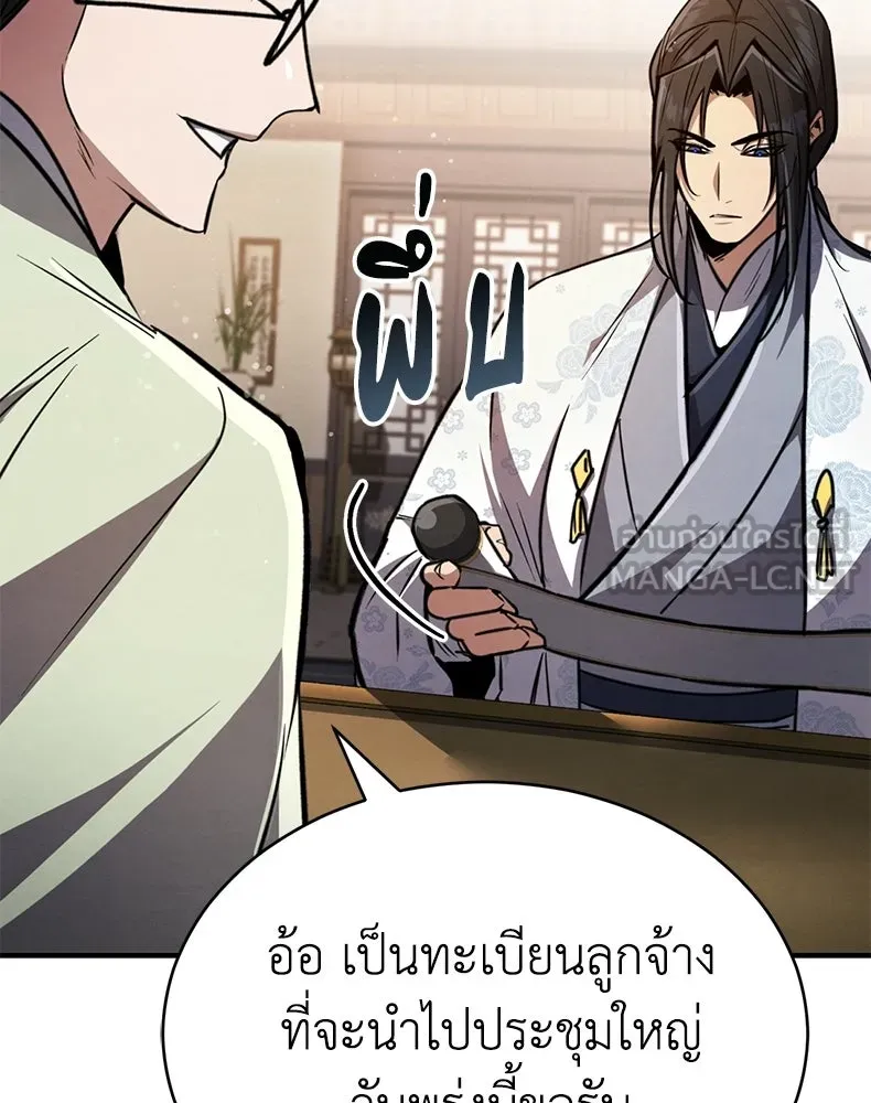 กำปั้นราชันคืนชีพ ตอนที่ 4 รูปที่ 48