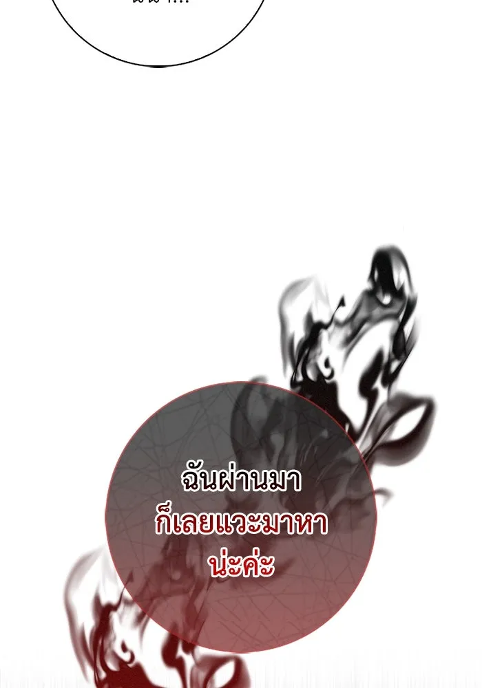 ฉันกลายเป็นแม่พระเอกนิยายจอมเสเพล ตอนที่ 59 รูปที่ 35