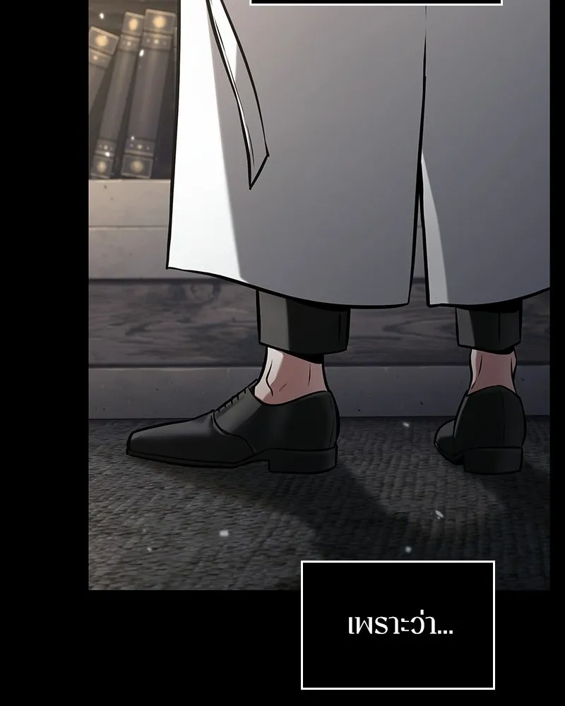 Omniscient Reader อ่านชะตาวันสิ้นโลก ตอนที่ 50 เรื่องเล่าของดกจา (4) รูปที่ 127