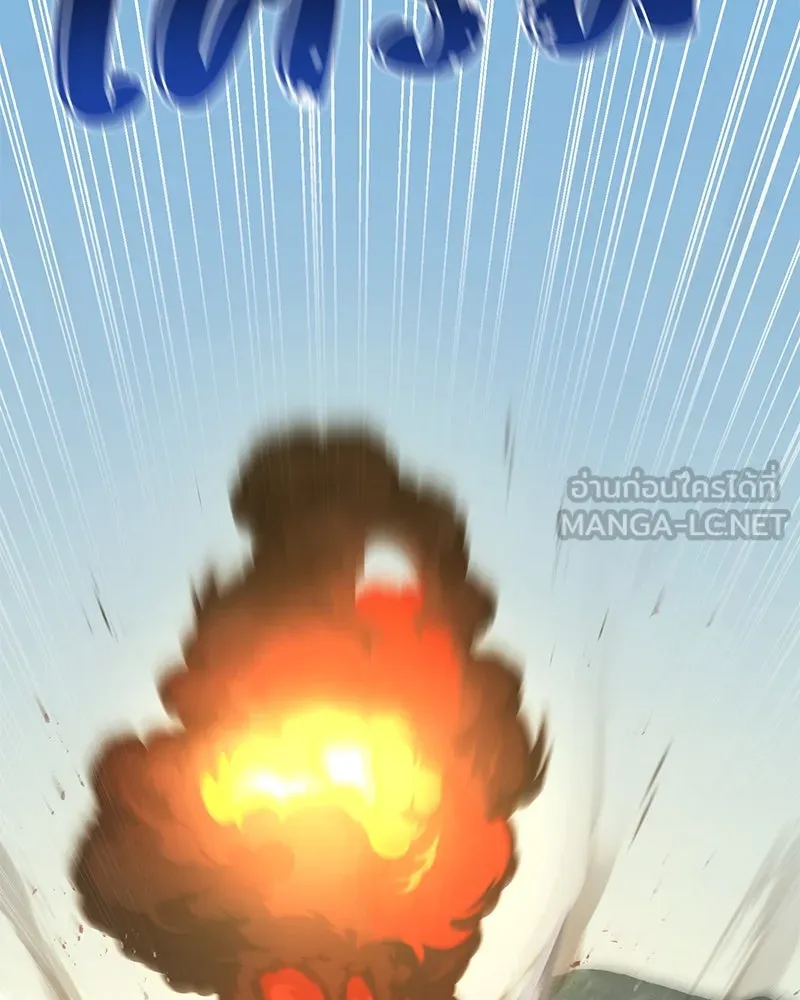 ปลูกผักพิชิตหอคอย ตอนที่ 78 รูปที่ 155