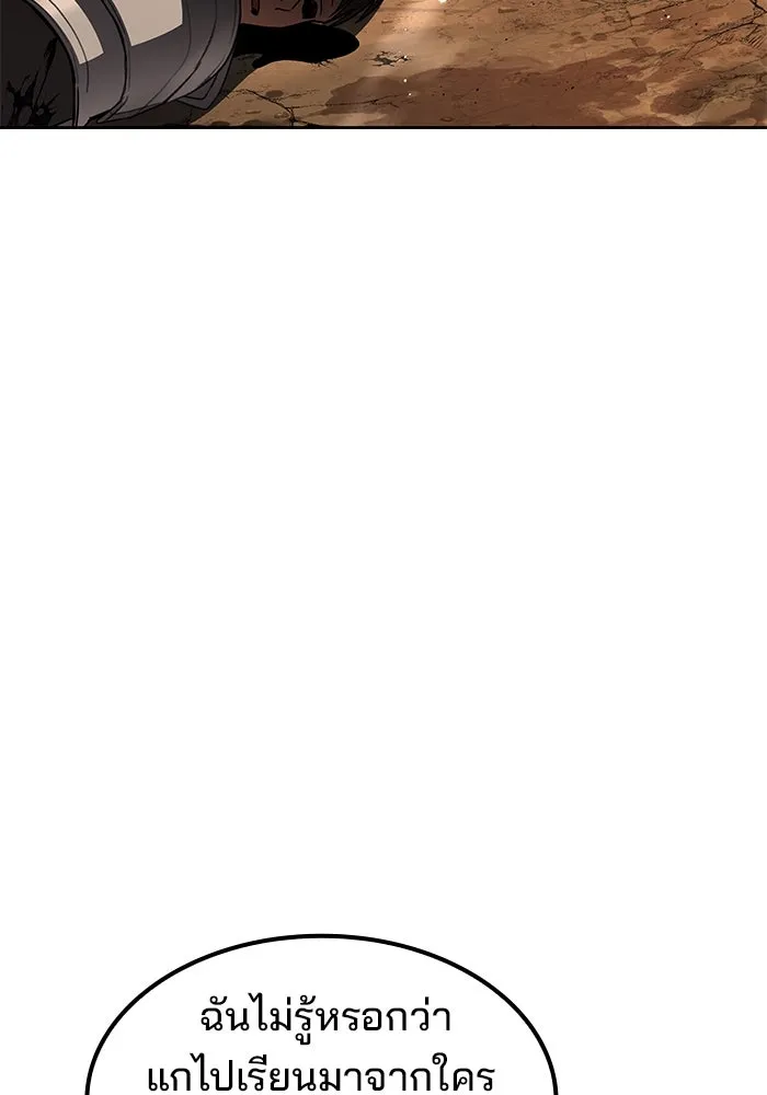 ครัวจอมเวท ตอนที่ 56 รูปที่ 67