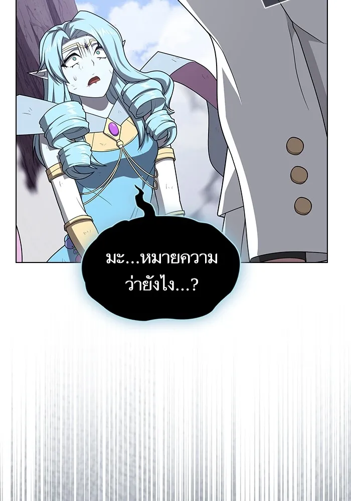 ผู้เล่นขั้นเทพแห่งหอคอยฝึกสอน ตอนที่ 210 รูปที่ 28