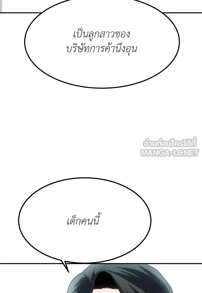 สนามเด็กล่า ตอนที่ 2 รูปที่ 45