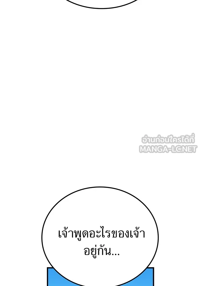 เพลเยอร์เลือดเทวะ ตอนที่ 29 vs วายุและอัสนี ② รูปที่ 198