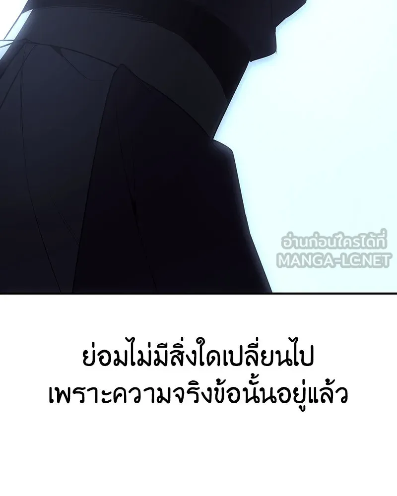 เกิดอีกทีเป็นว่าที่ประมุขลัทธิมาร ตอนที่ 124 รูปที่ 75