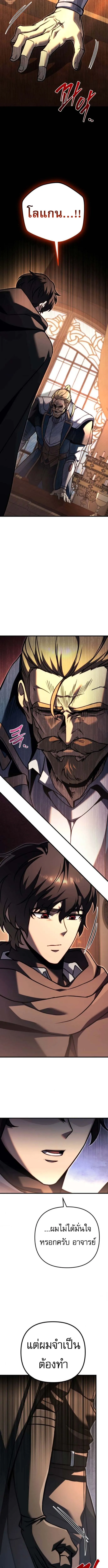 Regressor of the Fallen family ตอนที่ ตอนที่ 98 รูปที่ 6