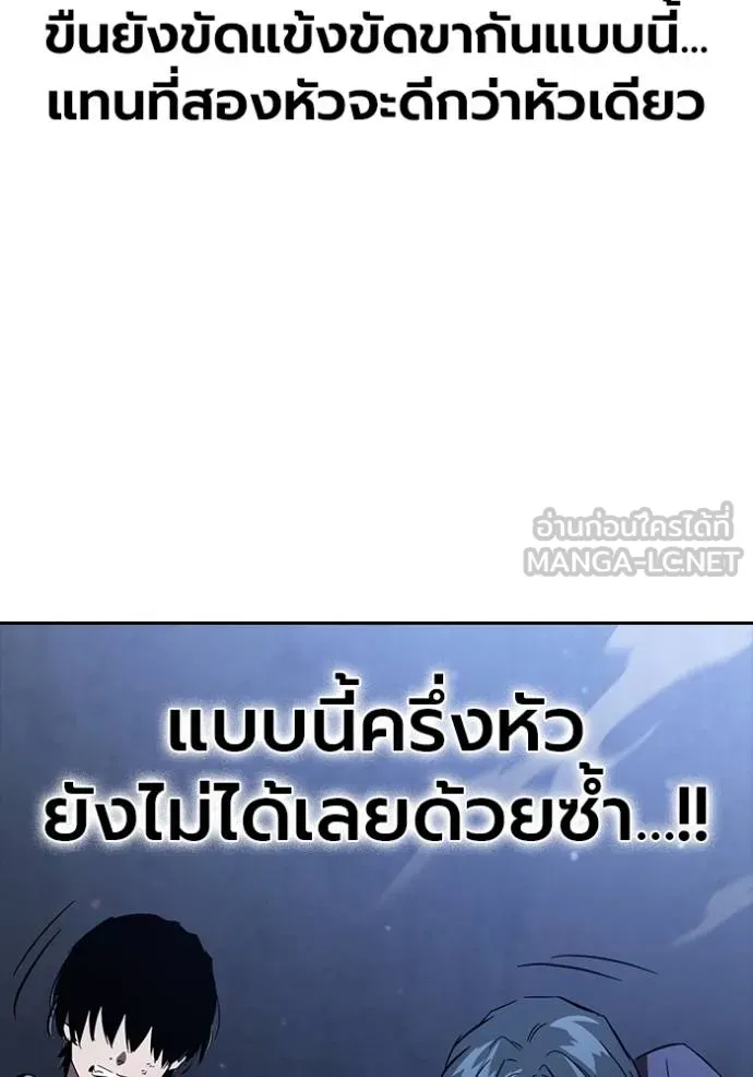 มหาสงครามคนแกร่ง ตอนที่ 29 รูปที่ 119