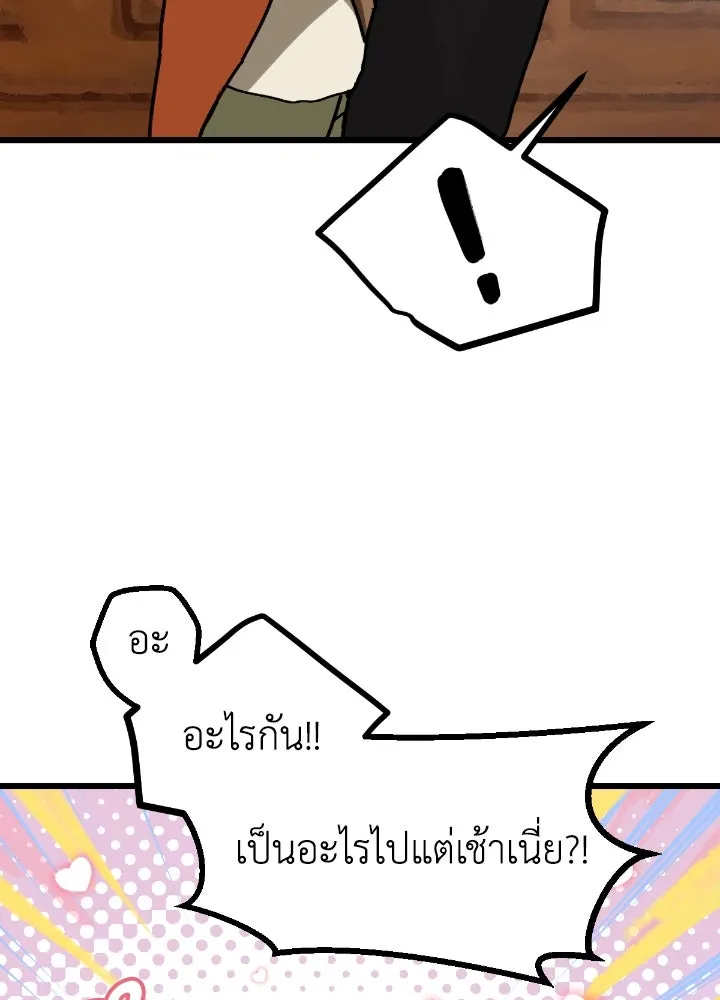 มัมหมีจ๋าหนูมาแบ๊ว ตอนที่ 13 รูปที่ 70