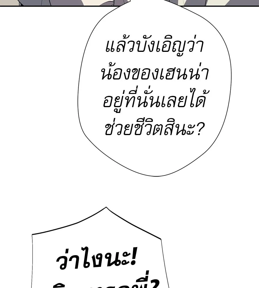 คอลเซ็นเตอร์เปลี่ยนชีวิต ตอนที่ 62 การพบกันอีกครั้ง รูปที่ 67