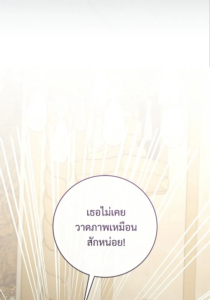 แด่ชู้รักของสามี ตอนที่ 94 รูปที่ 97