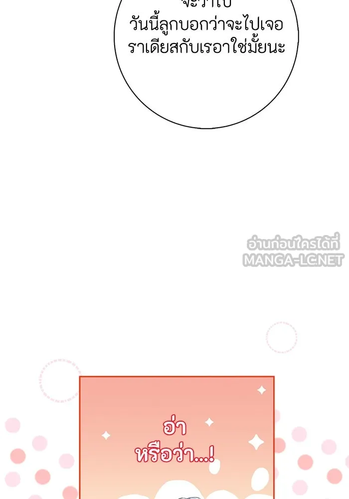 ฉันกลายเป็นแม่พระเอกนิยายจอมเสเพล ตอนที่ 51 รูปที่ 66