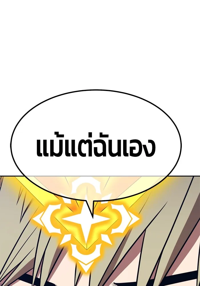 +99 ท่อนไม้พร้อมบวก ตอนที่ 36 ผู้เล่นในตำนาน รูปที่ 352