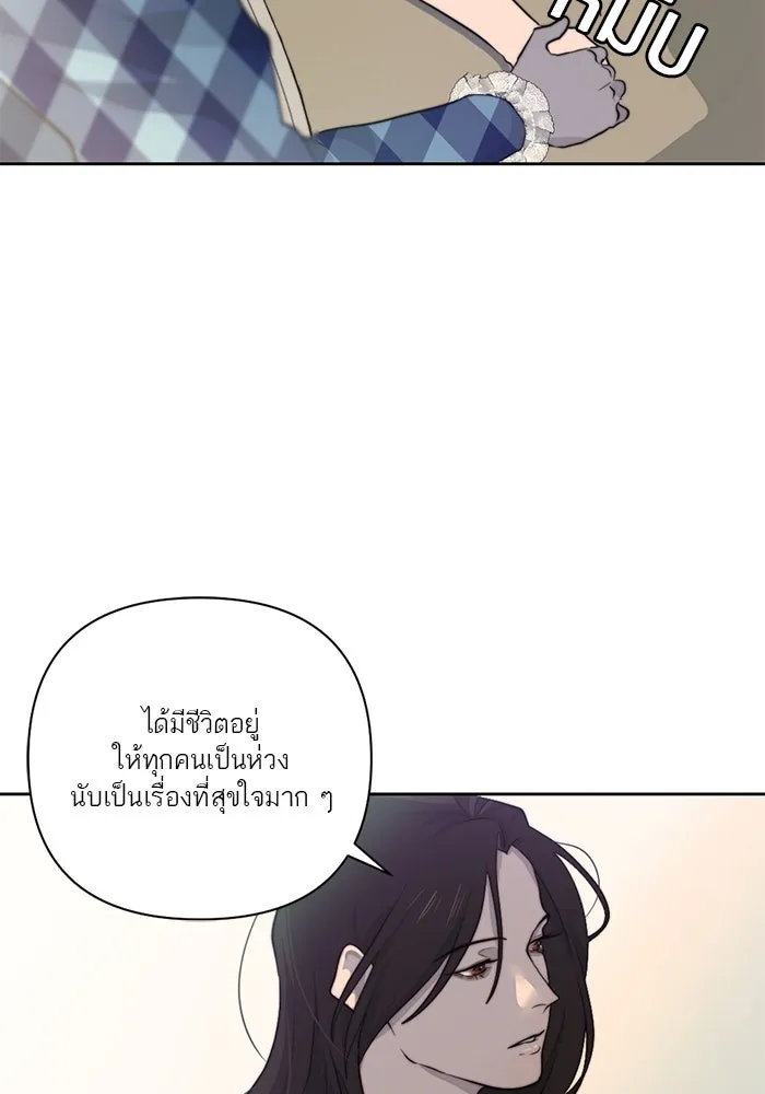 เปย์นี้เพื่อนาย My Sugar Baby ตอนที่ 35 มรสุมพี่ชาย รูปที่ 85