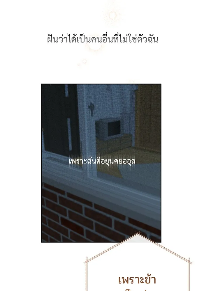 หนูน้อยทรราช ตอนที่ 13 รูปที่ 97