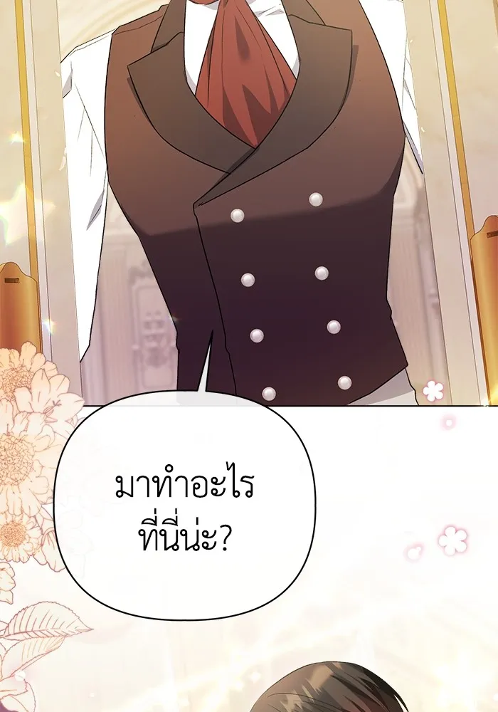 ชีวิตใหม่ในตระกูลมือสังหาร ตอนที่ 8 รูปที่ 88